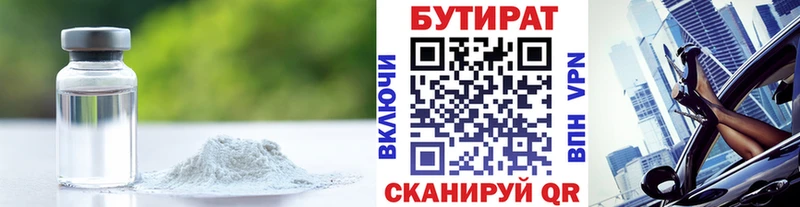 магазин продажи   Белоозёрский  darknet формула  Бутират оксана 