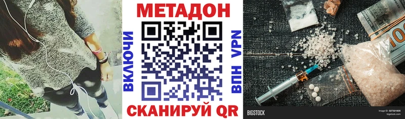 Метадон мёд  купить закладку  площадка наркотические препараты  Белоозёрский 