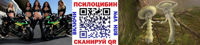 Галлюциногенные грибы ЛСД  Белоозёрский 